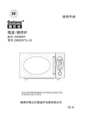 格兰仕m8是电脑版的吗（格兰仕g80f25msxlviiizpm0使用说明）