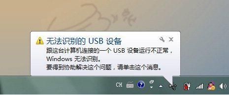 电脑如何打开usb（电脑不能识别usb设备怎么办）-图2