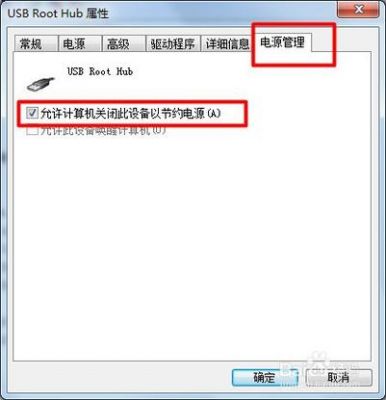 电脑如何打开usb（电脑不能识别usb设备怎么办）-图1