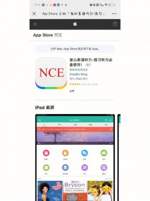 appmarket是什么？安卓新概念词汇软件-图3