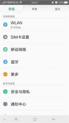 OPPO手机怎么查看未连接的WiFi密码？安卓 检查网络连接-图1