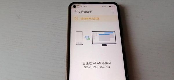 华为手机连接不上电脑（华为手机连接不上电脑只显示充电）