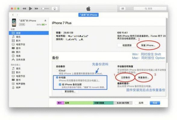 itunes电脑授权（itunes权限）-图3