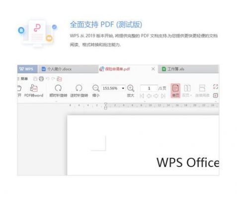 WPS打开微软office中的SmartArt图表，显示为图片，无法修改，如何解决？smart office 2破解版 安卓-图2