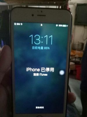 iphone锁屏没网络连接电脑（苹果锁屏没有网络）