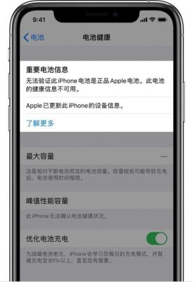 怎么重置iphone电池信息？安卓重置电池信息-图3