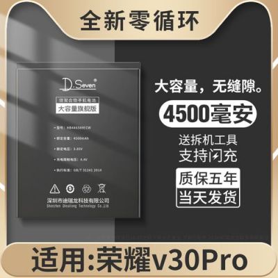 荣耀v30pro怎么看电池实际容量？安卓 查看电池真实容-图3