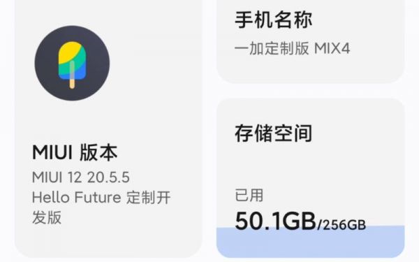 一加7tpro刷miui12卡刷包？安卓6.0卡刷包