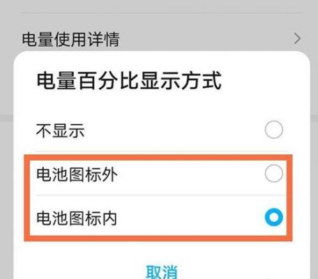 1+9r如何设置手机电池虚电？安卓电池容量修改-图1