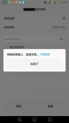 mate7连接电脑提示无法（mate7连不上wifi）-图1