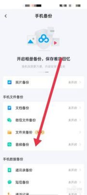 手机百度网盘自动备份图片不全？安卓自动备份-图1