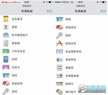 手机银行密码忘了，去银行柜台重置要不要钱？1password 安卓 价格