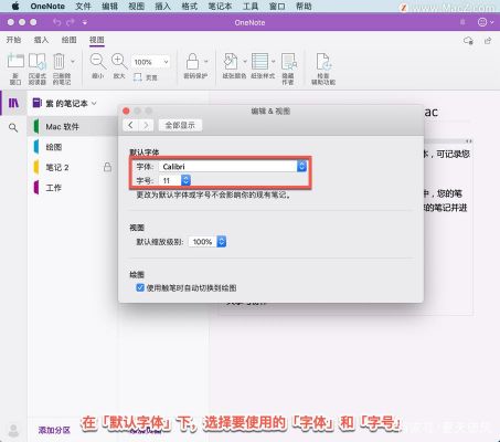 onenote 2007的笔一直都处于不可用状态，如何解决啊？onenote安卓版 破解