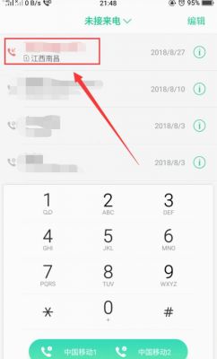 oppo手机来电未接不显示名字？短号通讯录安卓