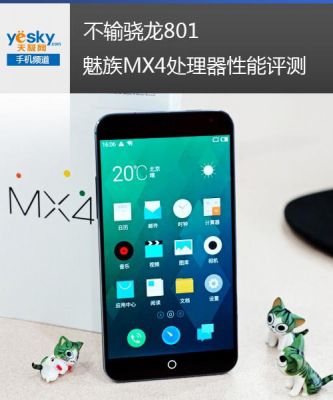 魅族mx4电脑驱动下载（魅族手机驱动下载）-图3