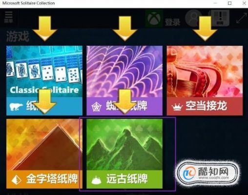 windows10系统怎样安装纸牌游戏？windows纸牌安卓版下载-图2