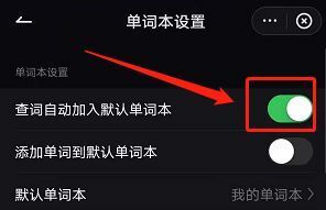 扇贝单词怎么查询并添加新词？必应 有道词典 安卓 2015-图3