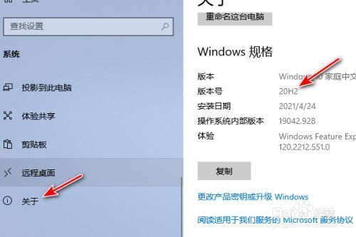 怎么看电脑系统是win几（windows版本号在哪里看）-图2