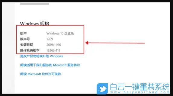 怎么看电脑系统是win几（windows版本号在哪里看）-图3