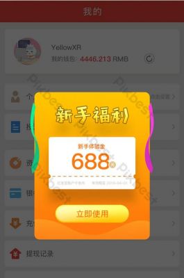 金光集团APP（中国）员工有什么福利待遇？安卓福利 apk