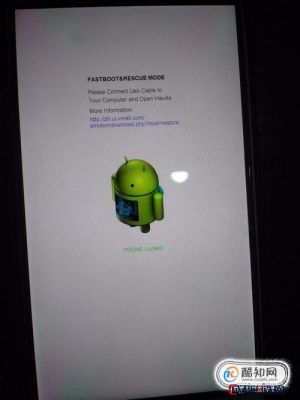 nexus 7如何进入fastboot模式？nexus7一代 安卓6.0