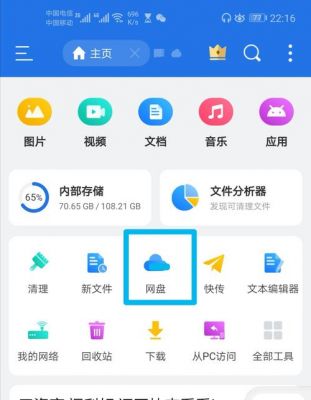 电脑百度云怎么提速（电脑百度云怎么提速播放）-图1