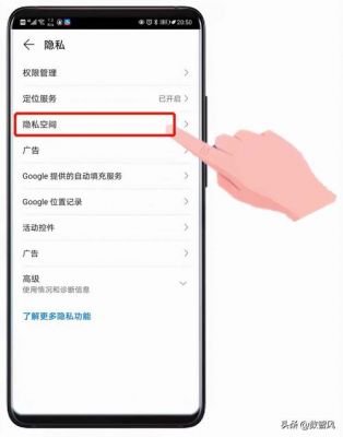 怎么隐藏App？安卓各种隐藏