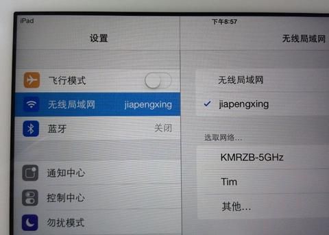 平板电脑怎么无线联网（平板电脑怎么无线联网教程）-图2