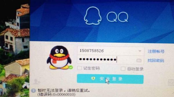 电脑在线为什么qq上不去（电脑不在线怎么回事）-图3