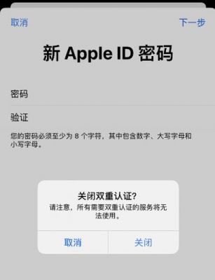 苹果手机id密码8个字符要怎么填写？iwork8 f版安卓-图3