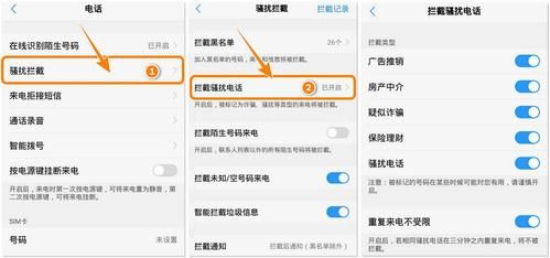 安卓如何拦截骚扰电话？安卓版网络电话软件下载-图3