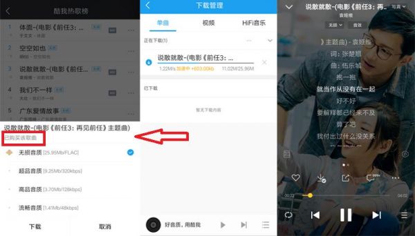 免费下歌的SQ音乐app？最好的mv音乐软件 安卓版-图2