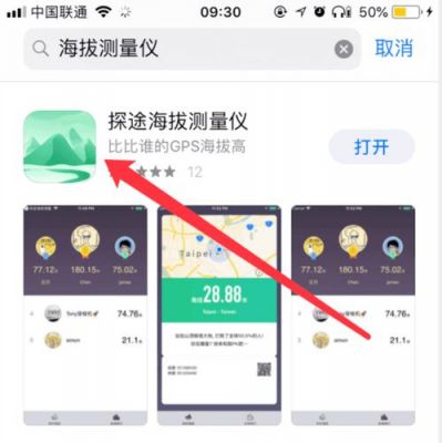 最好用的海拔app？安卓海拔计