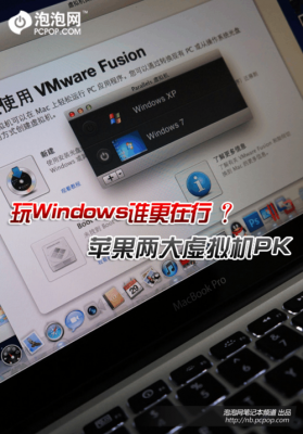 苹果电脑转换windows（苹果电脑转换器是干什么用的）