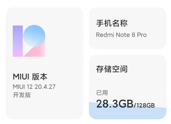 红米note 10pro出厂系统版本号？miui5.10.8是安卓多少-图1