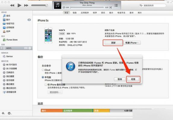 电脑怎样刷苹果系统教程（电脑怎么刷机iphone）-图3