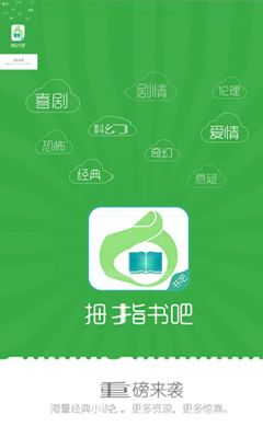 手机上能够看教育资源书的app。求？拇指阅读 app 下载 安卓