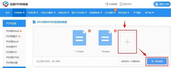 mobi格式怎么转换？mobi转epub 安卓-图3