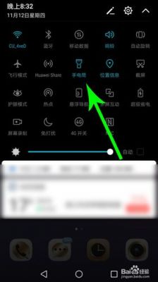 安卓手机锁屏左下角怎么弄成手电筒？安卓手机上的手电筒