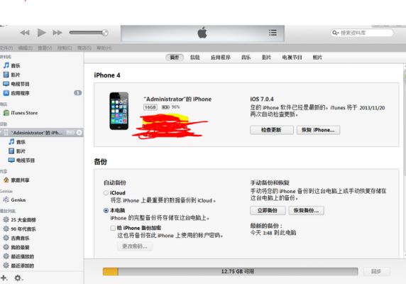 ios手机升级和电脑升级的区别（itunes升级ios和手机升级区别）-图2