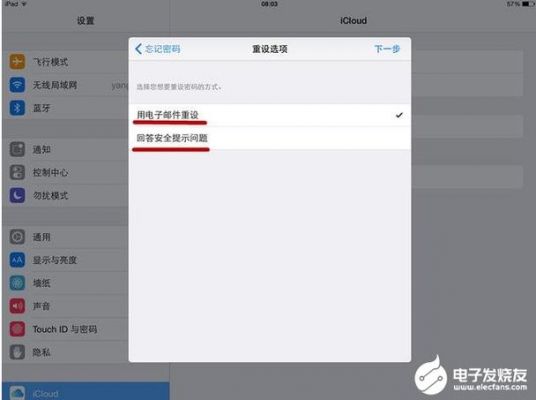 苹果平板电脑找回方法（苹果平板电脑怎么找回）-图1
