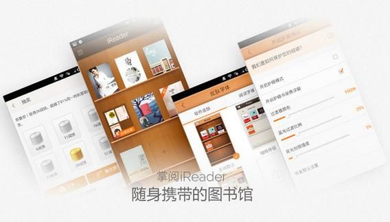 什么是NeoReader？安卓ireader5.0去广告-图3