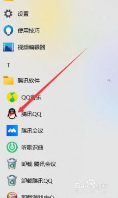 qq电脑版收藏（电脑版收藏在哪儿）-图1