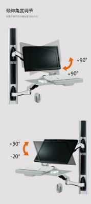 电脑显示器键盘支架（机架式显示器键盘）