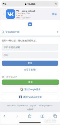 安卓怎么注册vk账号？vk中文版 安卓