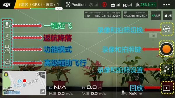 大疆无人机电脑控制（大疆无人机控制程序）