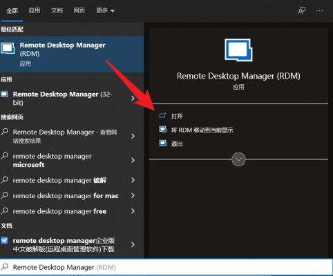 remote连接不上电脑？remote desktop 安卓-图1