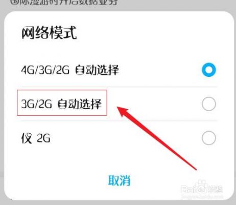 3G转换到4G怎么换？安卓3g图标修改4g软件