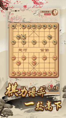 不用登录的单机象棋？安卓象棋单机哪个好玩