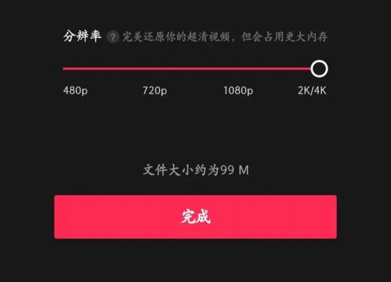 1080*2400屏幕在剪映调什么尺寸？安卓1080设计尺寸规范-图3